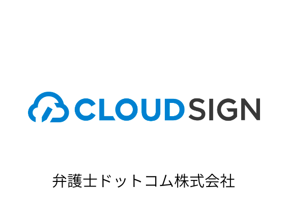 cloudsignホバー画像