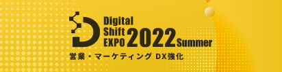 digital shift expo 2022 summer