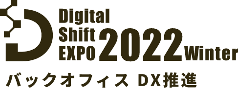 DigitalShiftEXPOロゴ