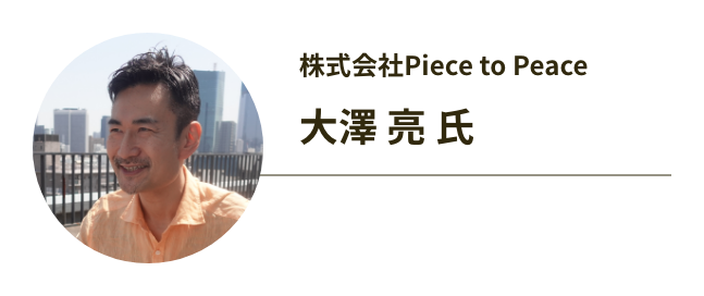 slider_Piece_to_Peace_大澤氏_SP
