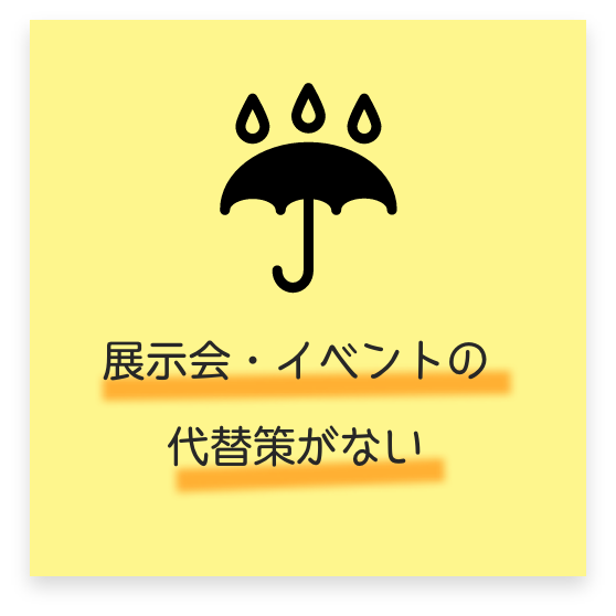 online_event_worry_02